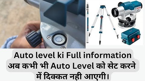 Auto level full information|Auto level bubble setting|अब Auto level को सेट करने में दिक्कत नही आएगी।