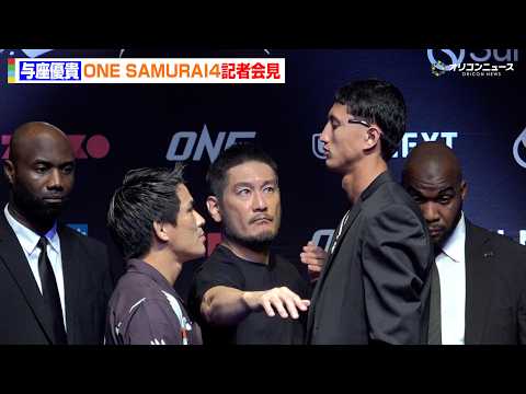 【ONE】与座優貴、20cm以上の圧倒的な体格差を乗り越えられるか 勝利へのピースはハガティー戦の敗北から得た“ハングリー精神” 『ONE SAMURAI4プレスカンファレンス＆オープンワークアウト』
