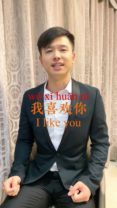 How To Say I Like You And I Hate You In Chinese chinese how-to-say-i-like-you-and-i-hate-you-in-chinese-chinese