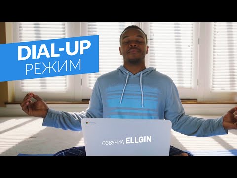 Video: Si Të Shkëputni Një Lidhje Dial-up