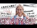 【暴露】せどり初心者🔰からの質問に答えていきます✨