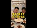 哎，这南方菜是真的...算了，多吃几次应该就习惯了#南北差异 #搞笑 #美食