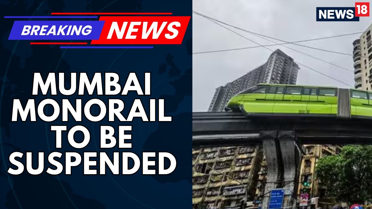 MMRDA сообщает, что монорельсовая дорога Мумбаи приостановит работу с 20 сентября в связи с масшт...