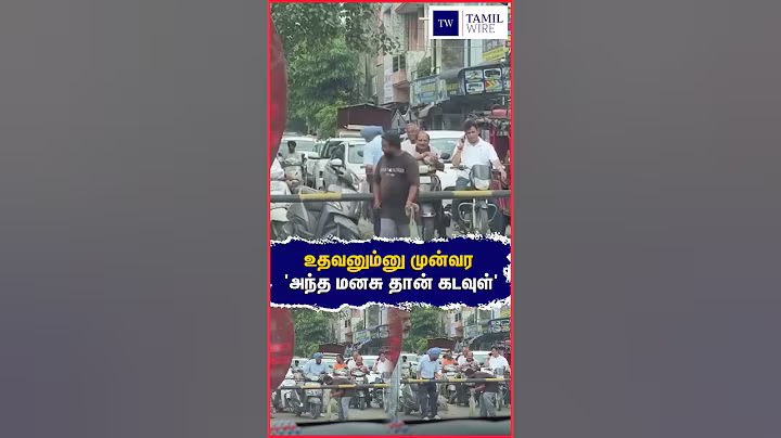 'That heart is God' #Kindness #ViralVideo #Humanity #help #Compassion