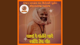 Sacha Re Santoni Mathe Bhakti Kera Mod