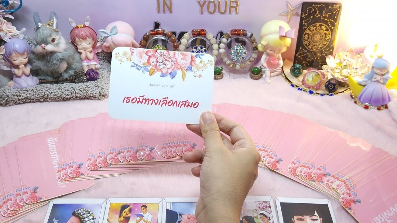 ข้อความจากจักรวาลส่งถึงคุณ Random of love (s) EP.316 - YouTube