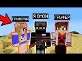 Я ПРИТВОРИЛСЯ ОМОН СПЕЦНАЗ ТРОЛЛИНГ ГРИФЕРОВ В МАЙНКРАФТ (Анти-грифер шоу) MINECRAFT