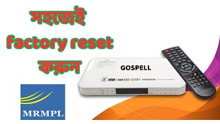 GOSPELL Set Top Box factory reset কীভাবে করবেন। screenshot 5