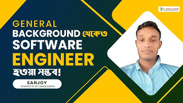Database ডিজাইন এখন আমার হাতে–জেনারেল থেকে Programmer জার্নি  | Sanjoy Student of ICT Bangladesh