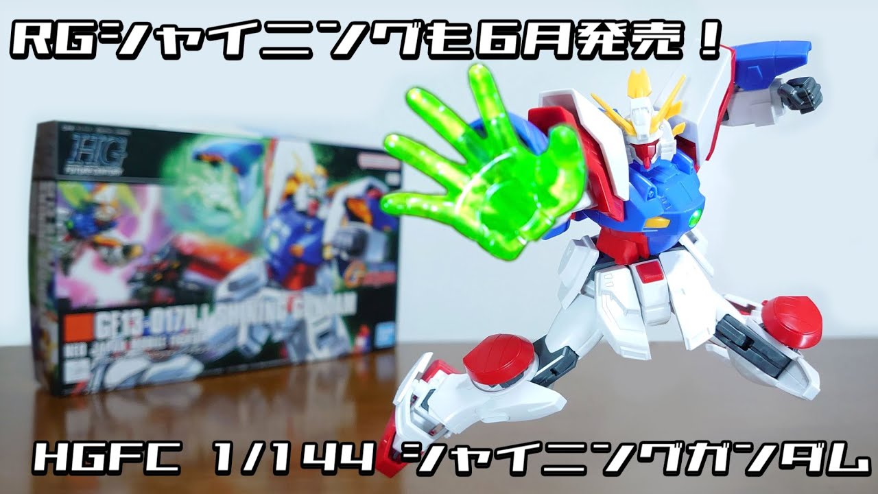 SHINING GUNDAM HG(ハイグレード) 未組立 maxresdefault.jpg