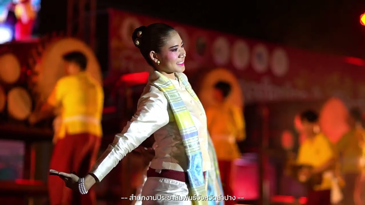 อนุรักษ์วิถีล้านนา ก๋องปู่จานครลำปาง 2567