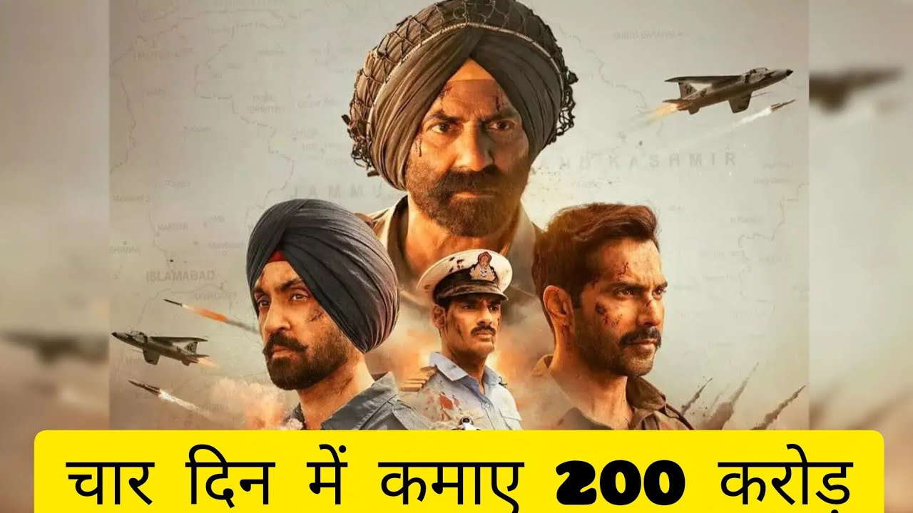  4 दिन में कमाऐ 200 करोड़। Border 2 Box Office Collection Day 4