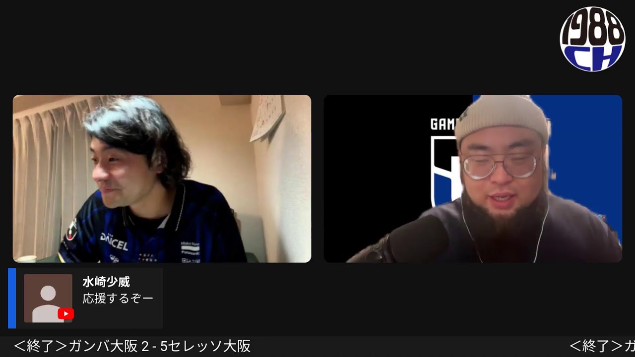 ガンバ大阪 vsセレッソ大阪　大阪ダービー開幕戦