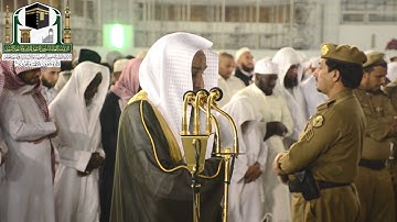 تلاوة فضيلة الشيخ د. فيصل غزاوي       من صلاة العشاء 29 صفر 1440هـ سورة ق