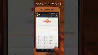 شرح طريقة استخدام تطبيق كودو