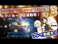 【GW特別企画3ステイホームは波動砲！】R-TYPE FINAL2(アール・タイプファイナル２)！発売日に買いました！プレイ映像も！【これ帰145】