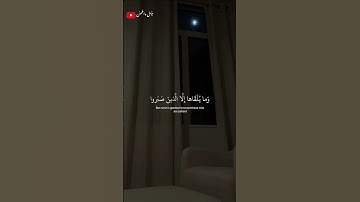 تلاوة خاشعة ومؤثرة القارى إسلام صبحي 🎧❤️‍🩹 #اكسبلور #أرح_سمعك_وقلبك #اسلام_صبحي