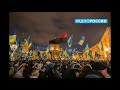 Омайданенные: новейшая история Украины