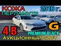 Toyota Camry 2016 год, Рестайлинг, 2.5 Гибрид🔋 комплектация «G Premium Black»💣 4 балла✅