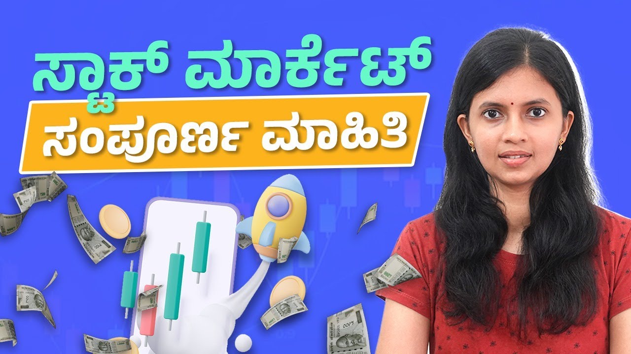Stock Market for Beginners Kannada How to invest in Stock Market