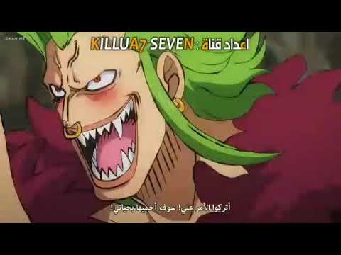 قتال زورو وسانجي ضد اين والنينحان بينز كامل ومترجمؤ زوزر يستخدم