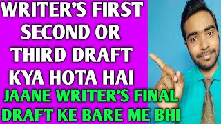 Stages of script writing | What is writers first, second and third draft|What is writers final draft