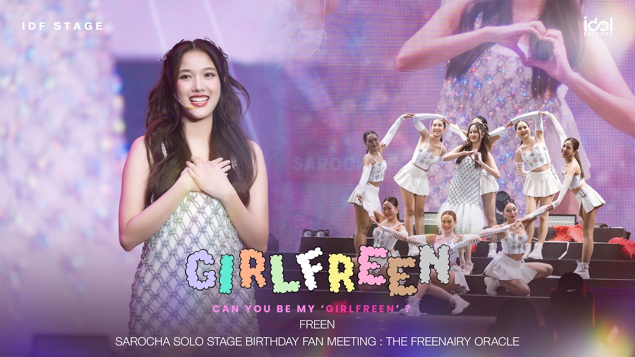 Freen 生誕 ファンミーティング THE FREENAIRY ORACLE Freen Sarocha The Freenairy Oracle Solo Stage - YouTube