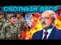 Лукашенко вербует новых Силовиков