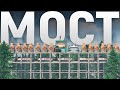 Админский МОСТ между островами в игра Rust/Раст