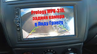 Installing a rearview camera and Prology MPV-310 radio on a Lada Granta. Review and test.