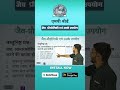 Class 12th-MP Board-Biology | Hindi Medium | Previous Year Questions |