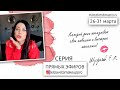 Акцент на губы в макияже с #marykay