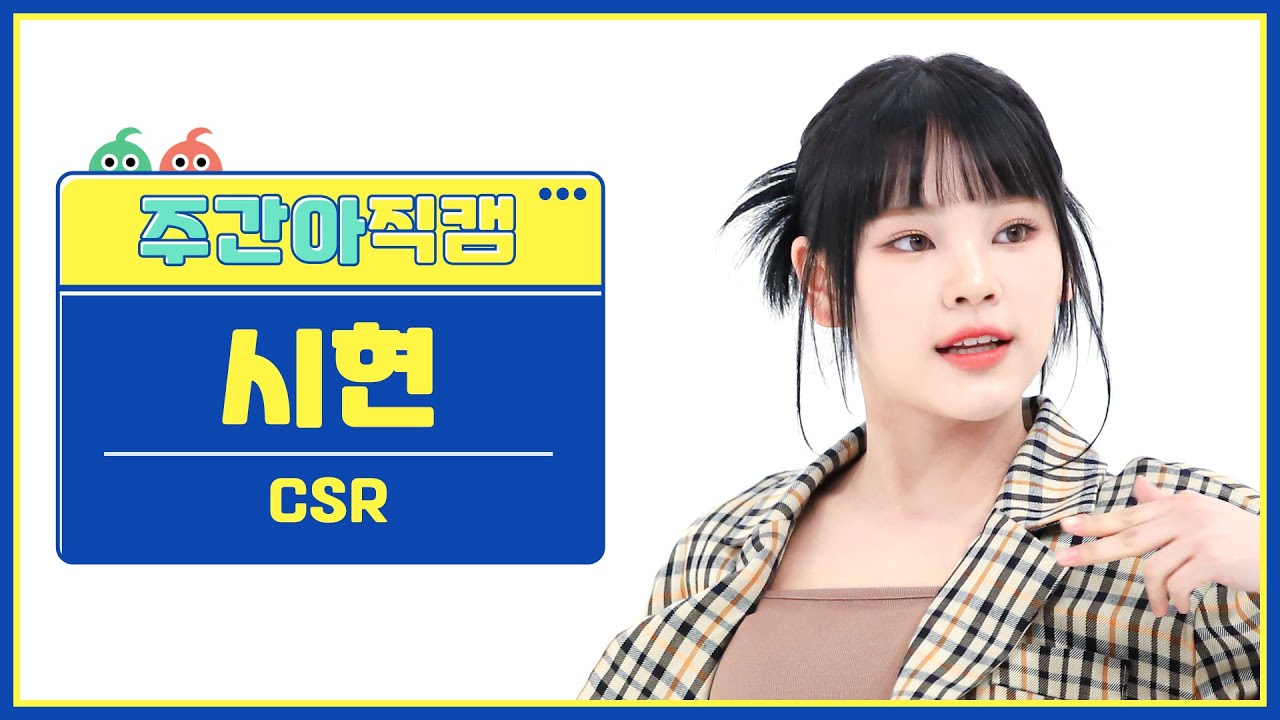 シヒョン「Shining Bright (빛을 따라서)」公式Fancamのサムネイル