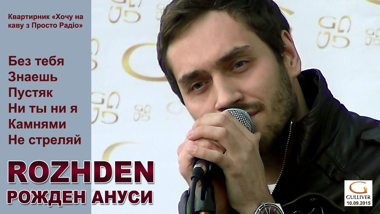 Рожден ануси пустяк текст rozhden-anusi-pustyak-tekst