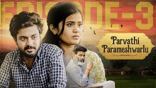 Parvathi Parameshwarlu | Episode - 3 | Sushma Gopal | Bharath Kanth | Telugu New Web series 2024