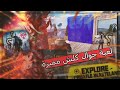 اكثر لعبة  ممتعة 👌🏻😳 last island of survival ؟!!!