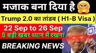 DALAL STREET WEEK AHEAD 😱 TRUMP 2.0 का तांडव • GST REFORM • 22 SEP TO 26 SEP BIG NEWS • DOW JONES