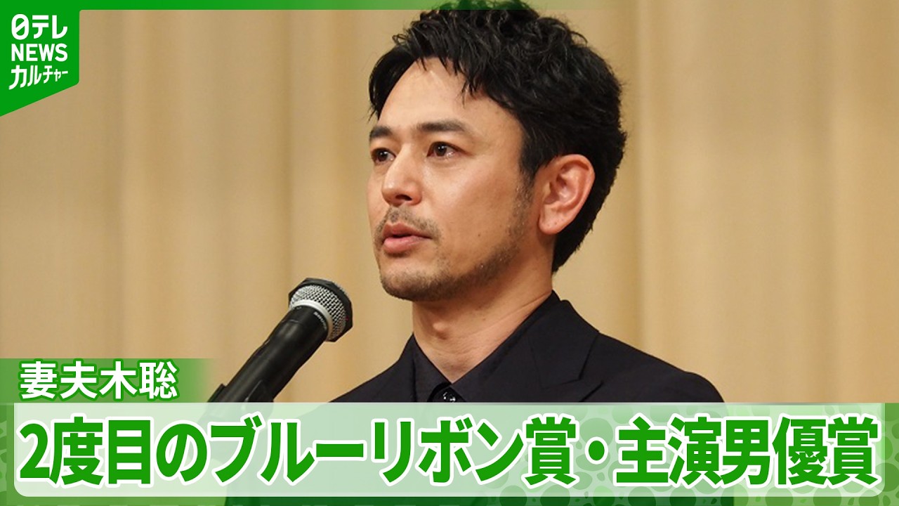 ブルー リボン 賞 主演 男優 賞