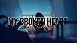 My broken heart - 施颖婕 (Shi Yingjie) lyrics 