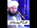 Allah ke mukhlis bande ka mukam | Peer Ajmal Raza qadri bayan | #youtube #bayan #shortsviral #viral