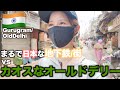【インド最終日】高級街とカオスな旧市街のギャップ/詐欺師に遭遇!からの帰国まで…！