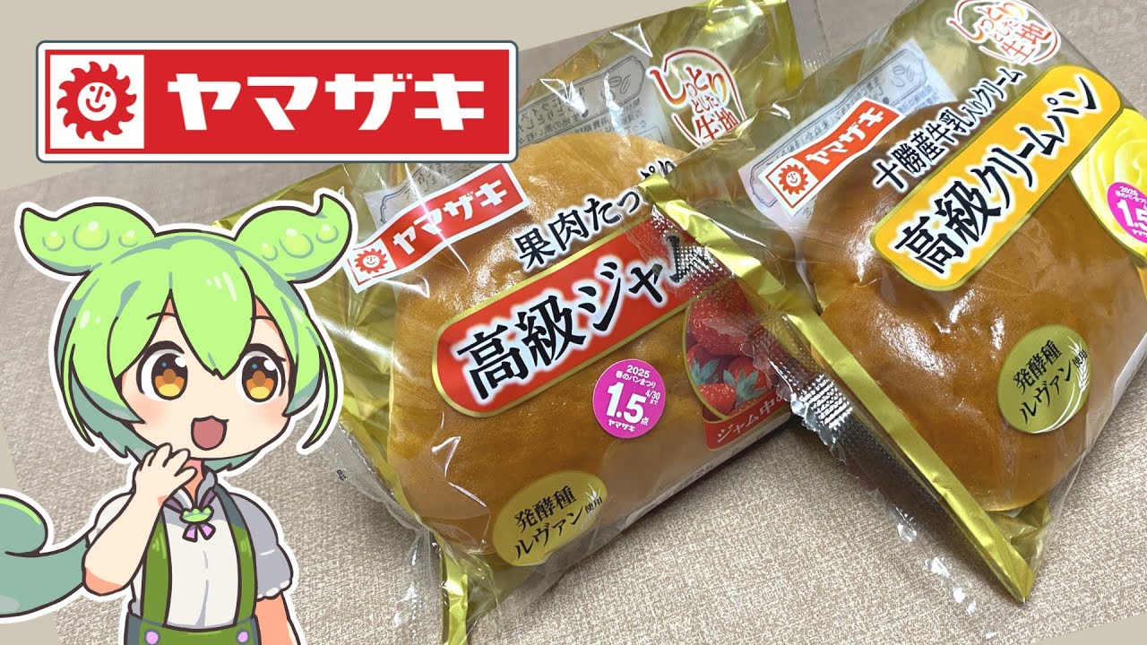 Yamazaki Bread Company's 