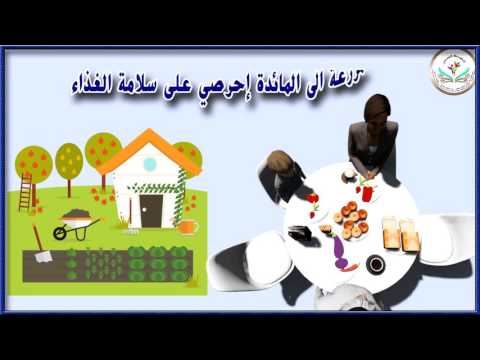 لجنة الامن والسلامة صوت خلفيه اسلاميه اخر تعديل