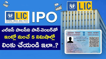 How To Pan Number Link With LIC Policy in Online Telugu || Tech Patashala