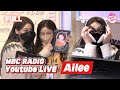 Capture de la vidéo [Full]  ✨에일리✨ 좋아하는 법은 안 가르쳐줘도 알아요😎  / 전효성의 꿈꾸는 라디오 / Mbc 211104 방송