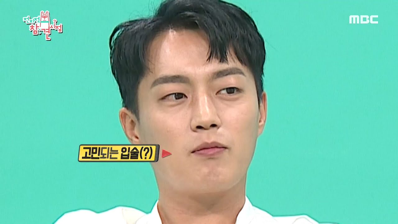 [전지적 참견 시점] 송은이의 솔깃한 제안! 윤두준의 입술은 고민 중.... ♪ 20200711