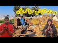 When the .goods arrived, think. about it .and tell me.||Bakhtoo family vlogs Pak village family