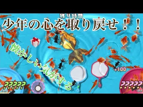 金魚すくい ゲーム のyoutube検索結果 話題の動画 一括サーチ