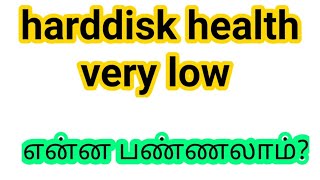 Harddisk health very low problems and solution tamil