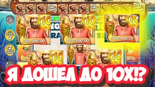 ЦЕЛЬ ДОЙТИ ДО 10X В BIG BASS SPLASH! ПОЛУЧИЛОСЬ!? ЗАНОС В РЫБАКАХ #заносынедели